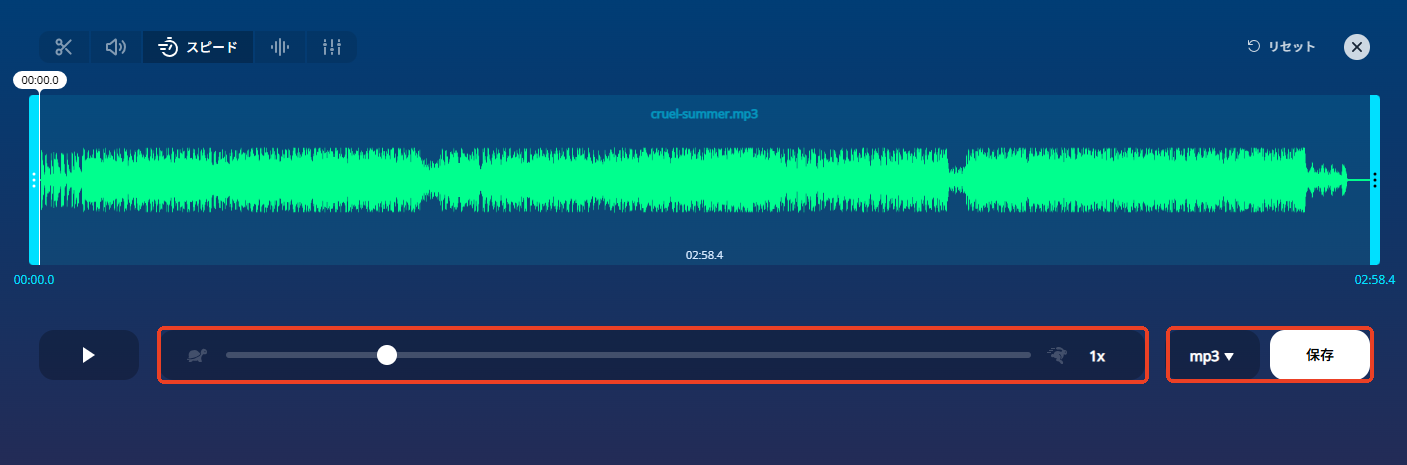 123appsで音声速度を変更する