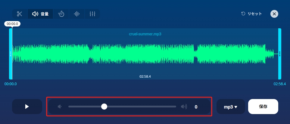 ボリューム調整サイト