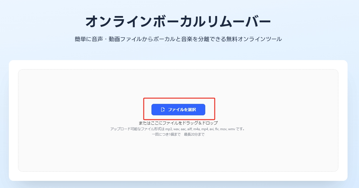 ノッタ・ボーカル・リムーバー