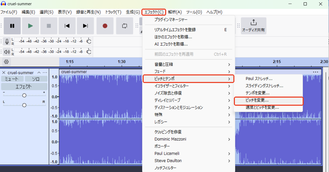 Audacityでピッチを変更する手順2