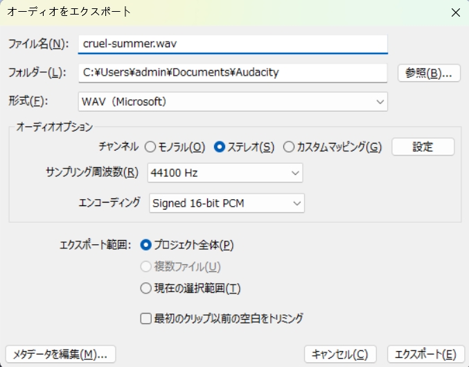 Audacityでピッチを変更する手順3