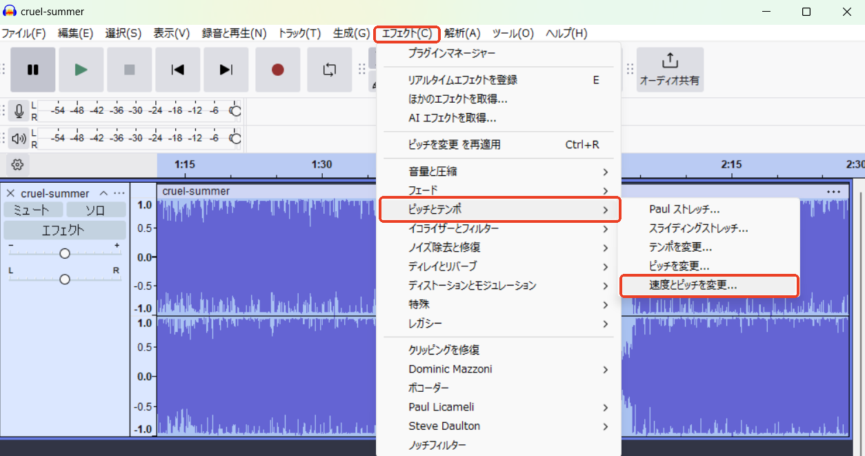 速度とピッチを変更する手順１