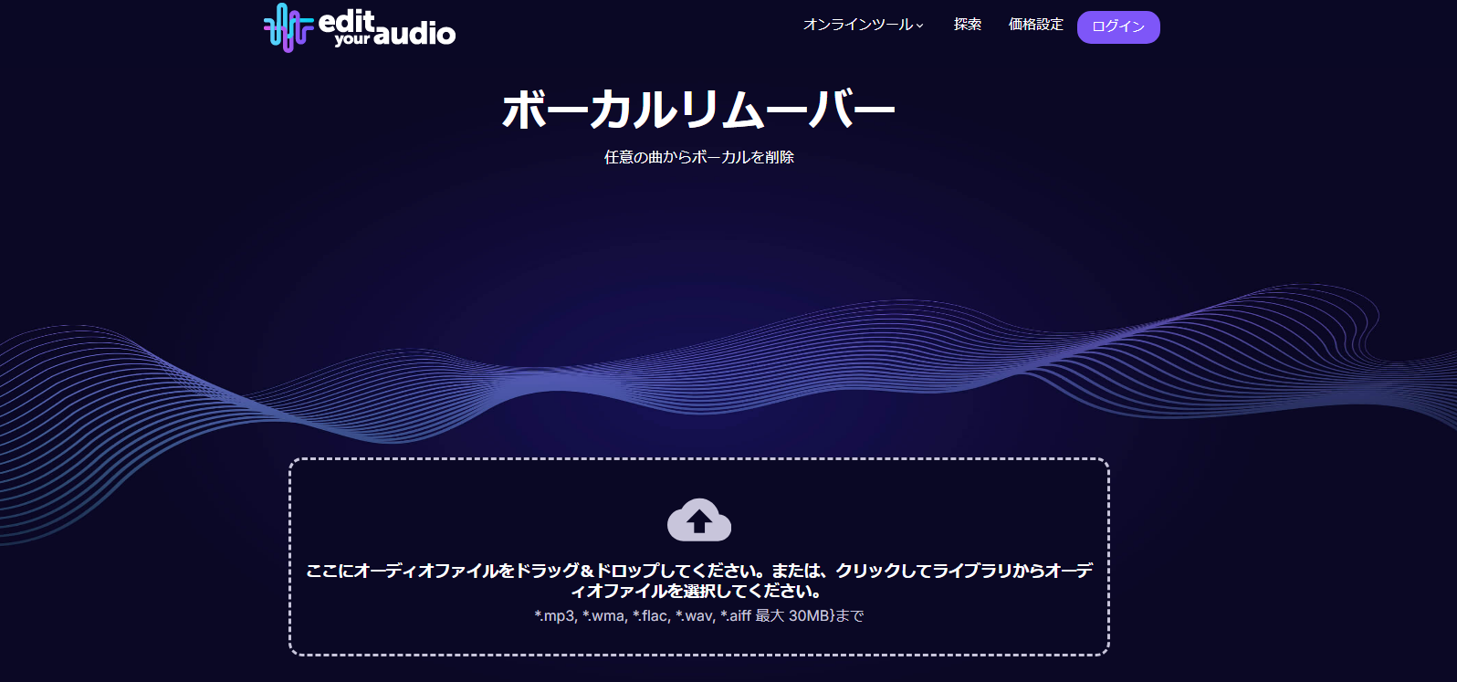 edityourインターフェース