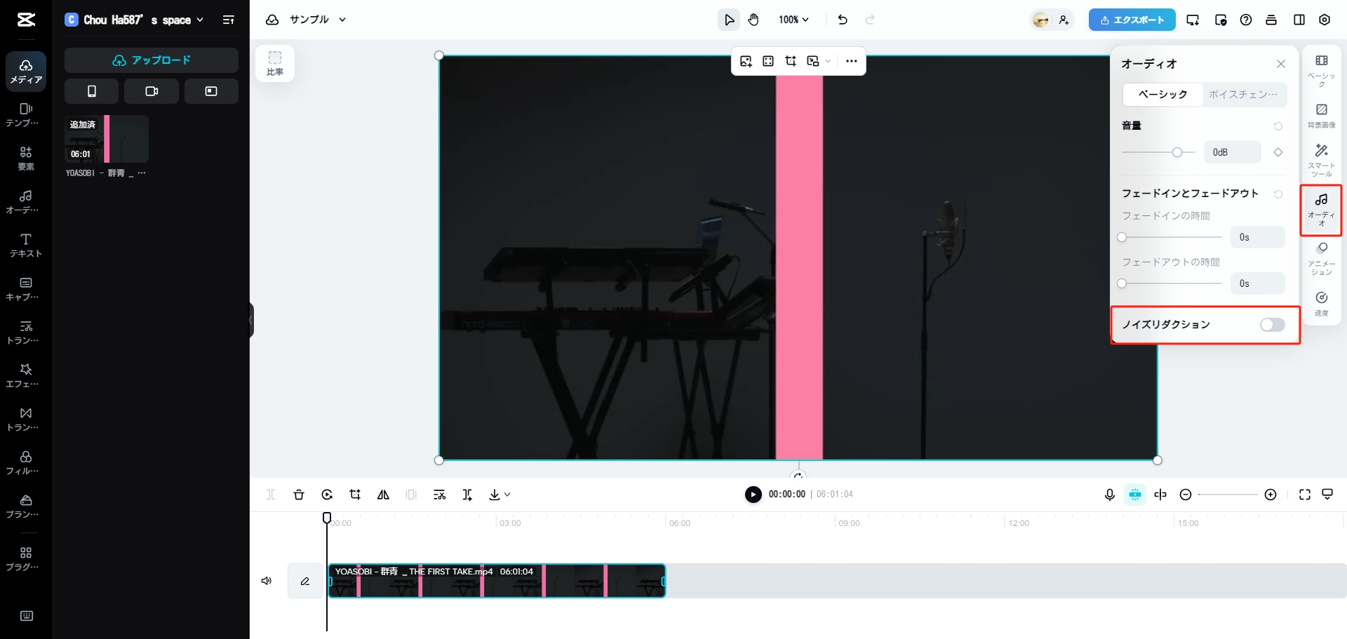 Capcutでノイズリダクション