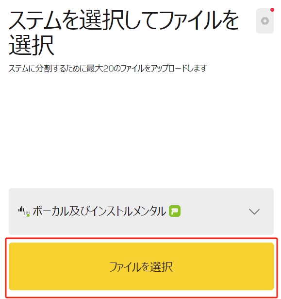 ファイルを選択