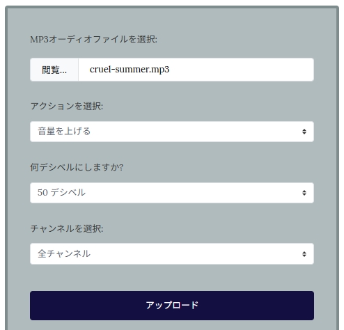 音量を上げる操作手順