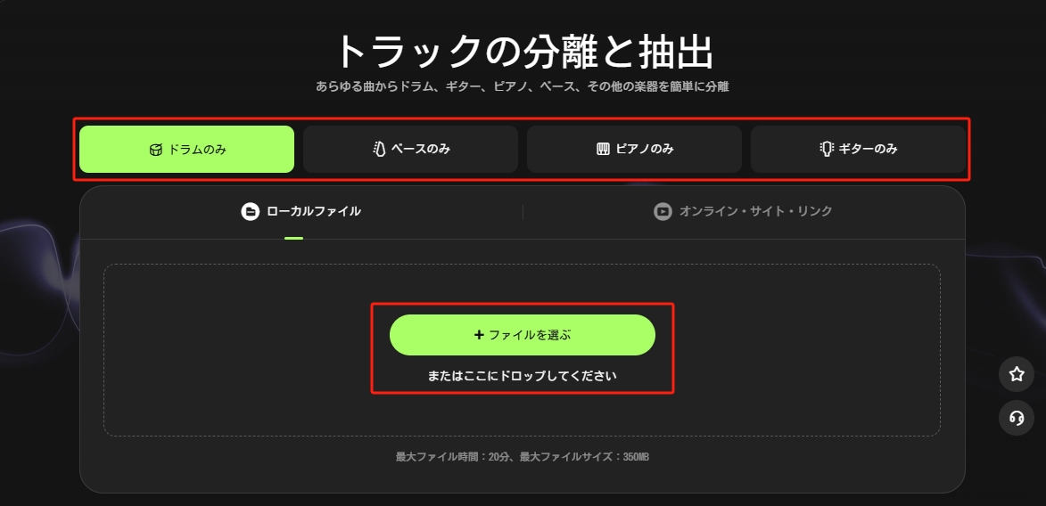 ステムスプリッタ2