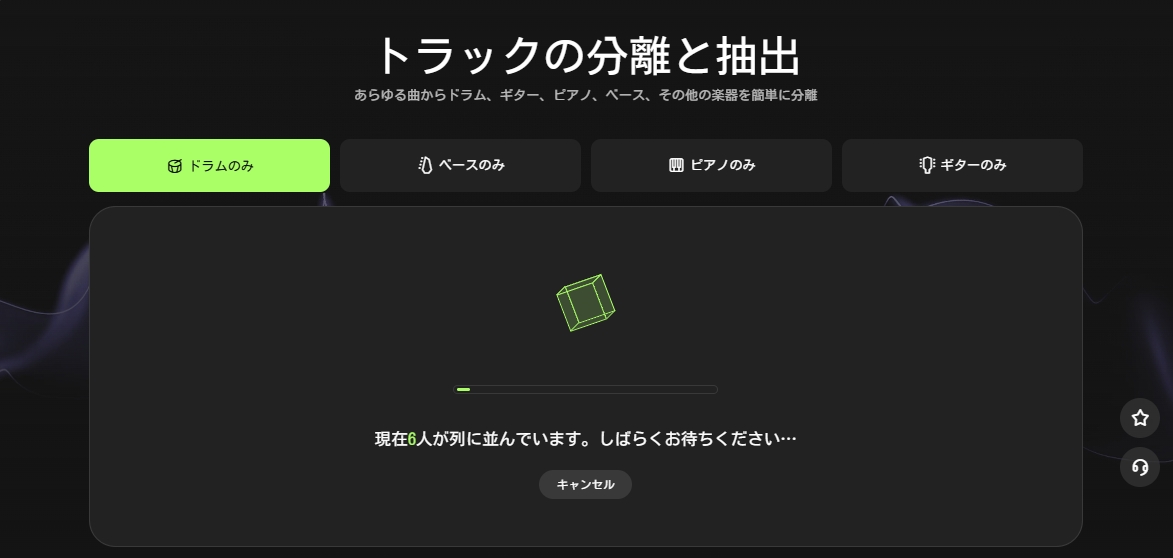 AIによる自動分離