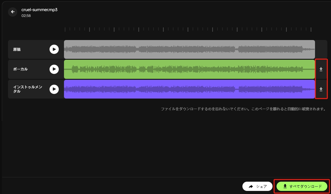 抽出されたファイルをダウンロードする