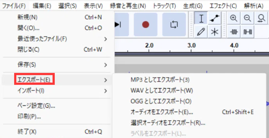 ファイルをエクスポート
