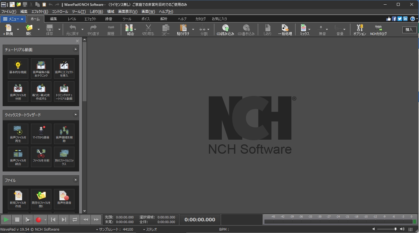 Wavepadインターフェース