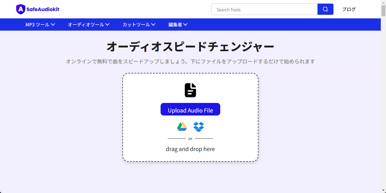 オーディオスビートチェンジャー
