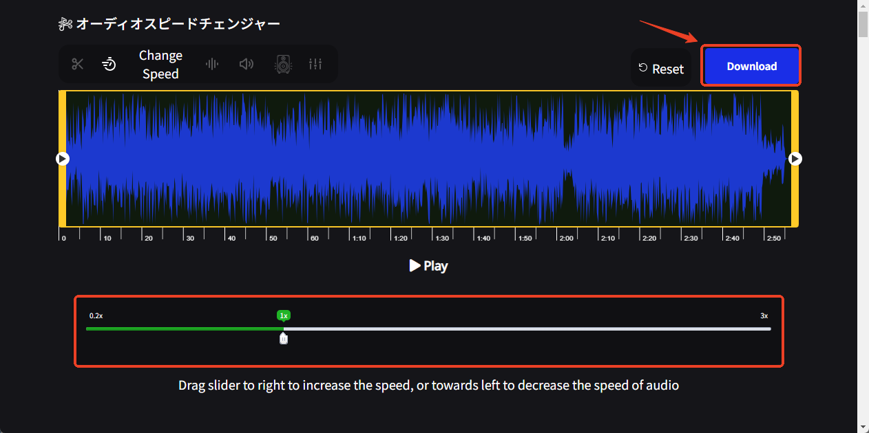 スビートを変更するオンラインサイト