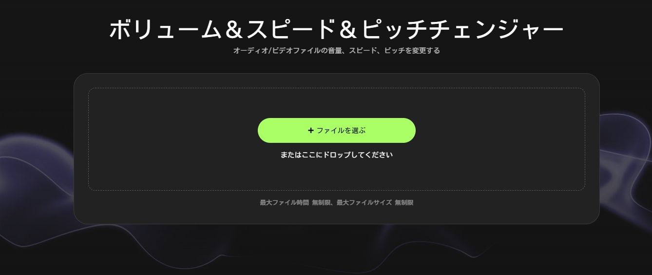 EaseUS オンラインスピードチェンジャー