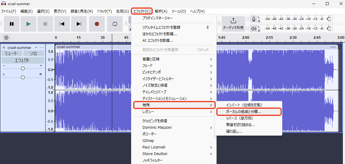 ボーカルの低減と分離