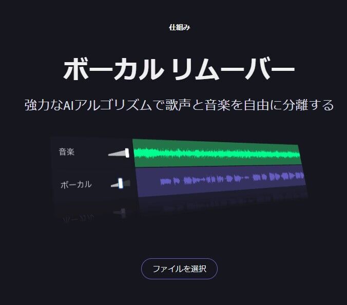 ボーカルリムーバーサイト.png