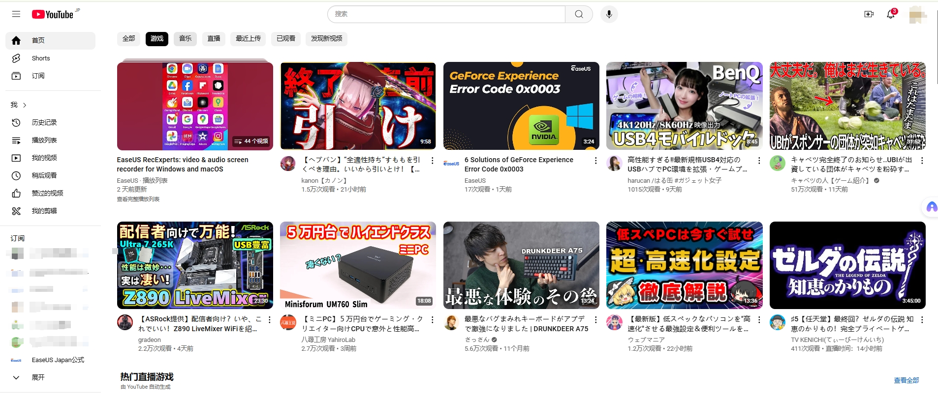 ユーチューブホームページ